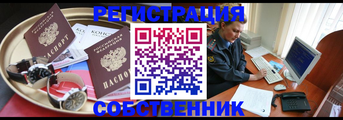 временная регистрация поиск в Великом Новгороде