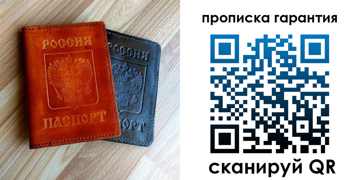 временная регистрация в квартире в Великом Новгороде