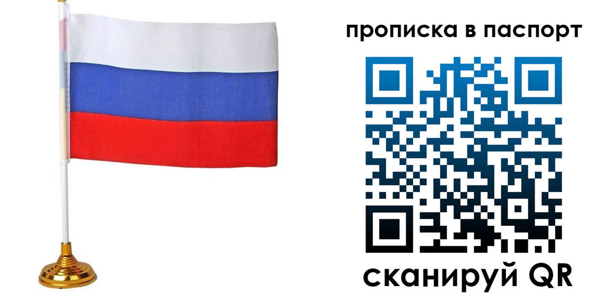временная регистрация недорого в Великом Новгороде