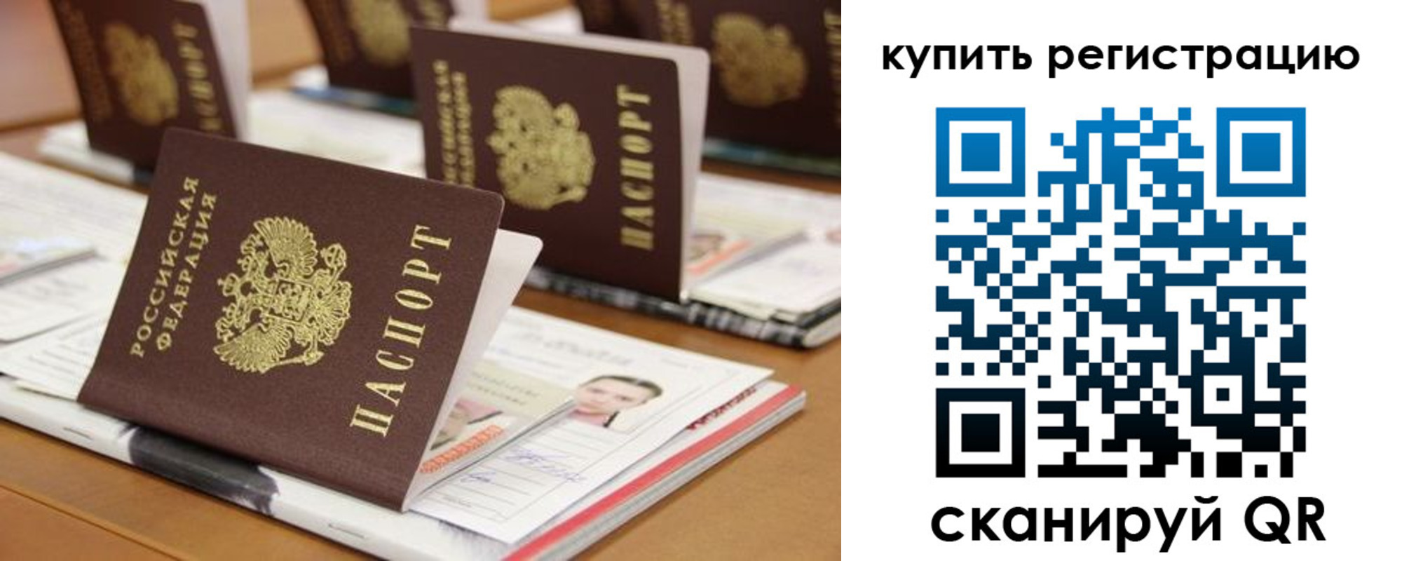 временная прописка в Великом Новгороде