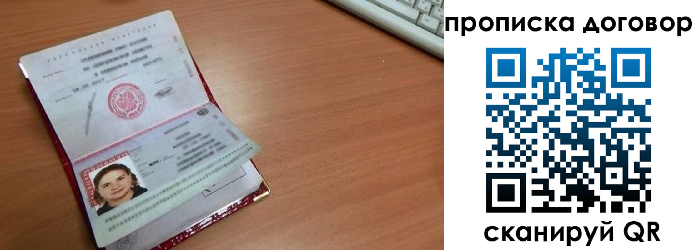 прописка паспорт в Великом Новгороде