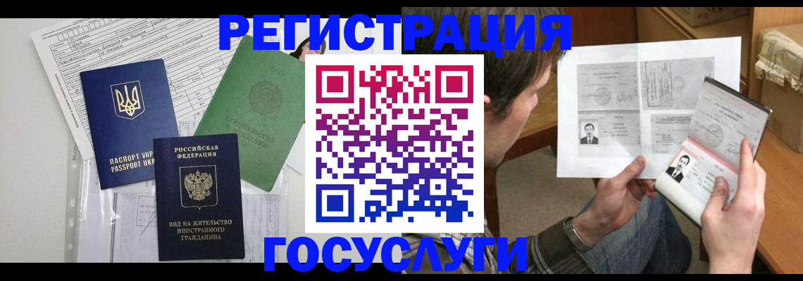 временная регистрация адрес в Великом Новгороде