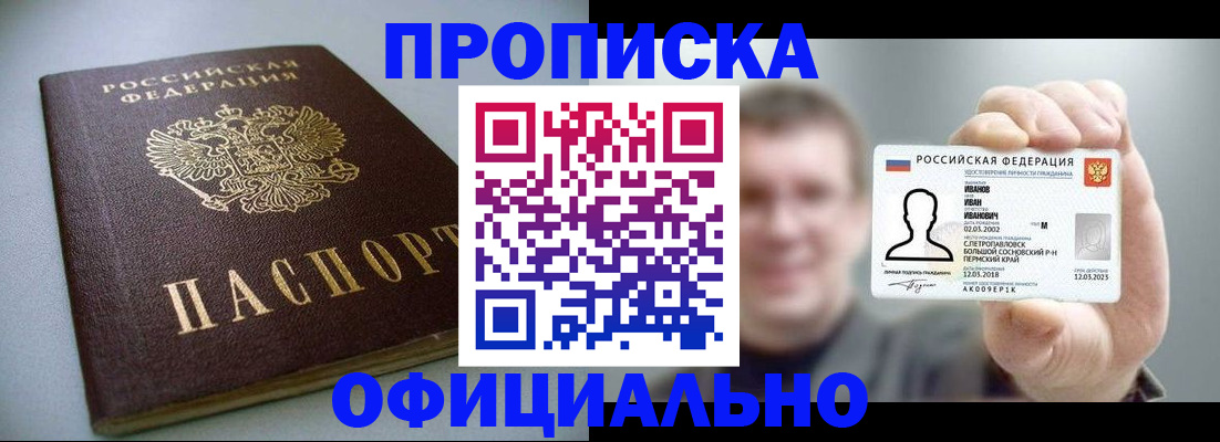 найти адрес прописки в Великом Новгороде
