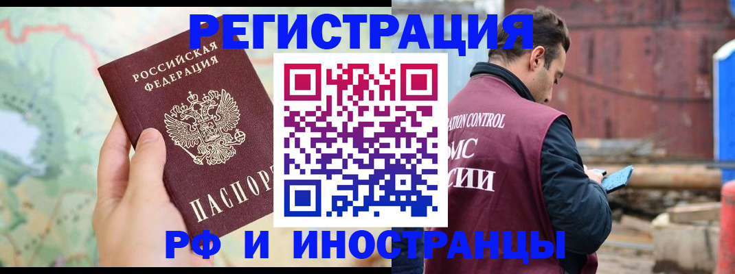 временная регистрация законно в Великом Новгороде
