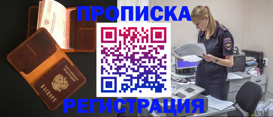 временная регистрация госуслуги в Великом Новгороде