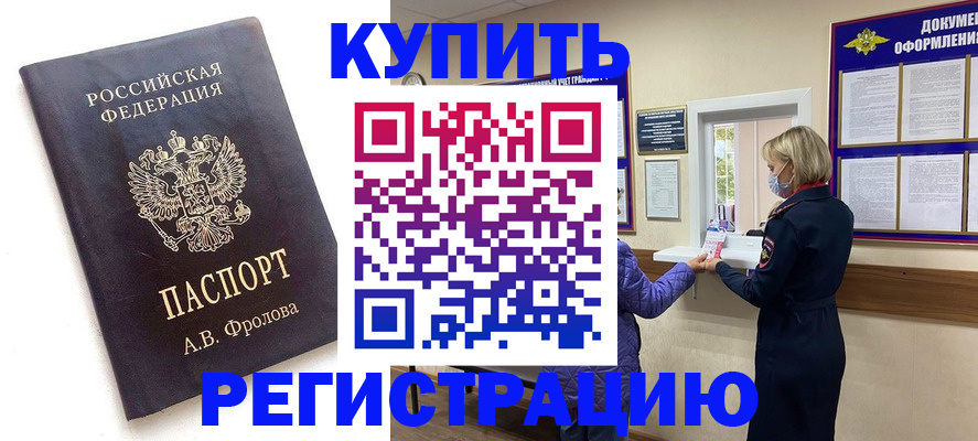 прописка гарантия в Великом Новгороде