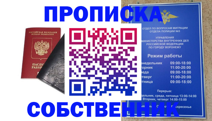 временная регистрация поиск в Великом Новгороде
